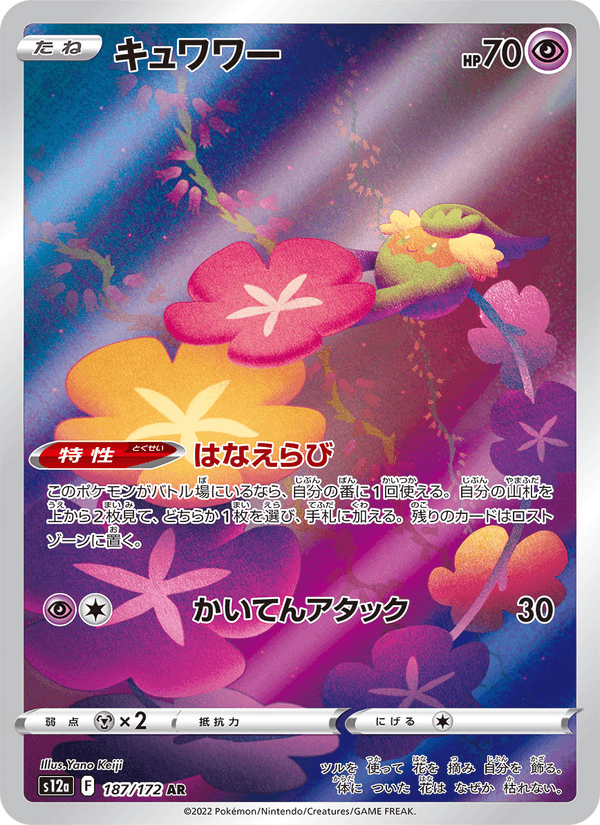 Comfey 187/172 Japonca