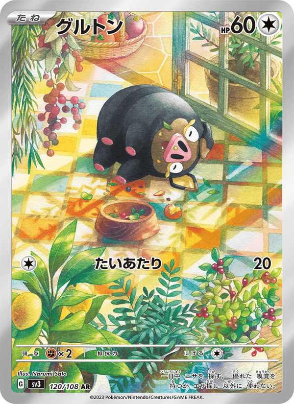 Lechonk 120/108 Japonca
