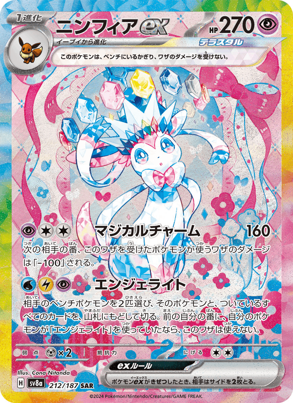 Sylveon Ex 212/187 Japonca