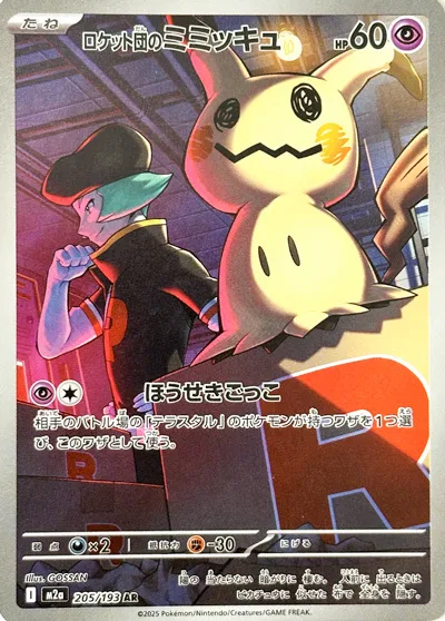 Team Rocket's Mimikyu 205/193 Japonca
