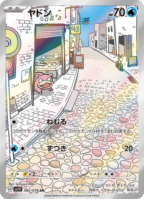 Slowpoke 082/78 Japonca
