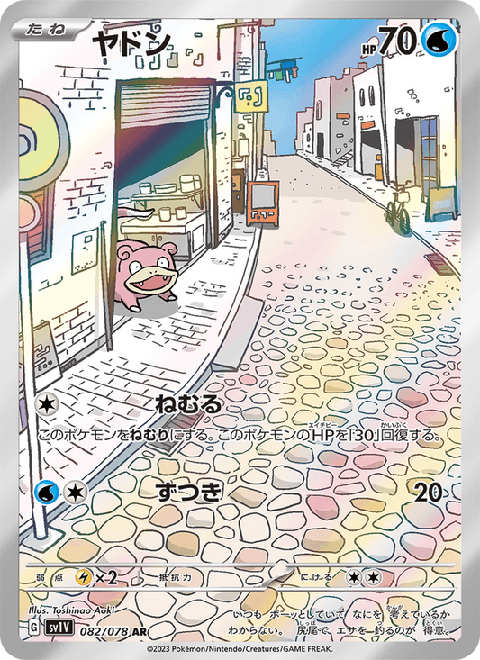 Slowpoke 082/78 Japonca