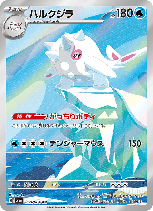 Cetitan 069/64 Japonca