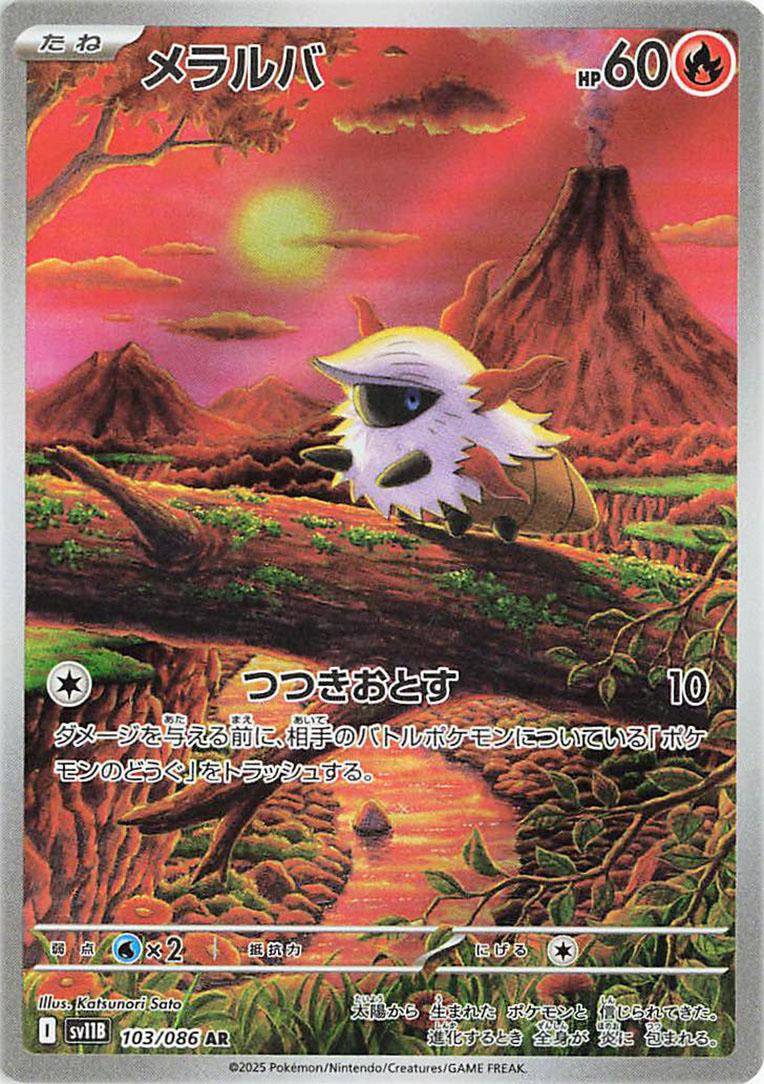 Larvesta 103/86 Japonca