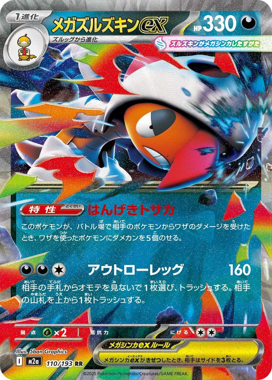 Scrafty 110/193 Japonca