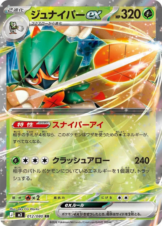 Decidueye 012/80 Japonca