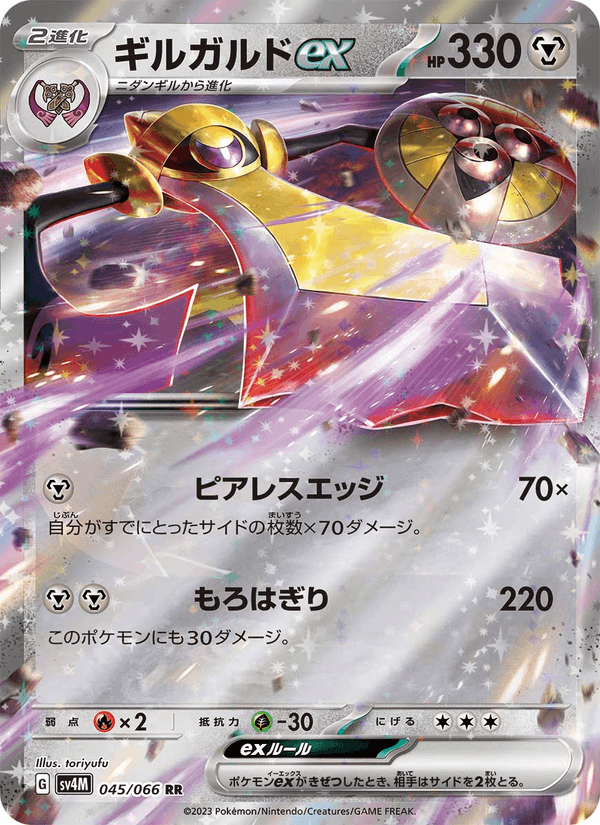 Aegislash ex 045/66 Japonca