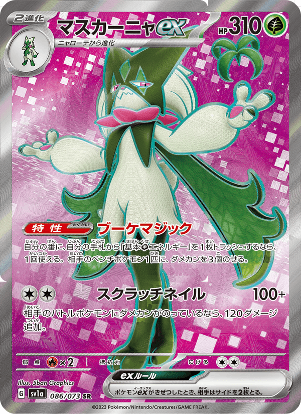 Meowscarada ex 086/73 Japonca