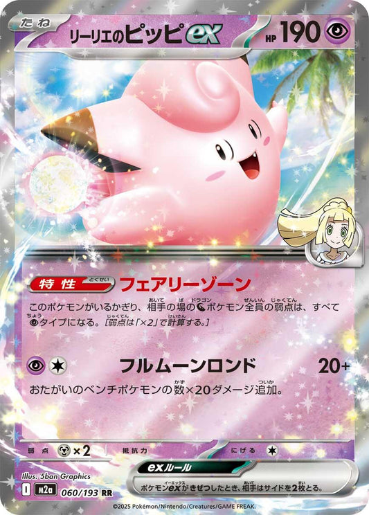 Clefairy 060/193 Japonca