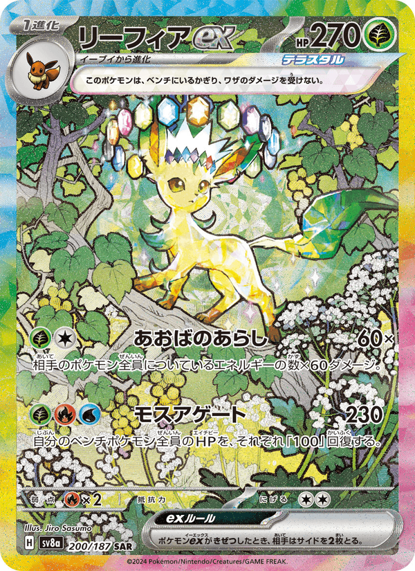 Leafeon Ex 200/187 Japonca