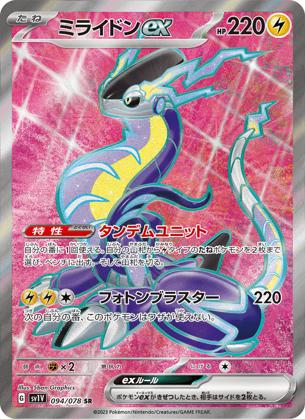Miraidon EX 094/78 Japonca
