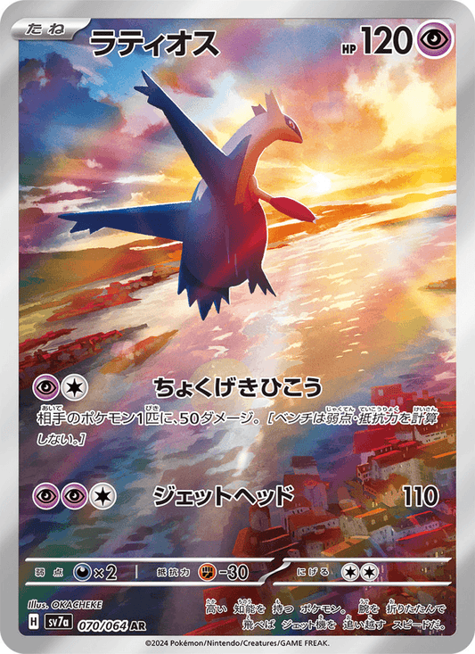 Latios 070/64 Japonca