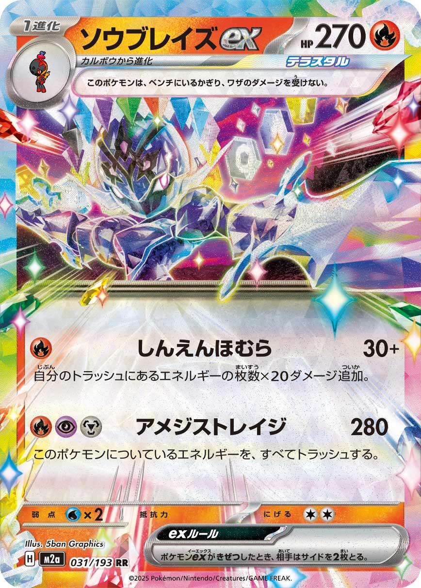 Ceruledge 031/193 Japonca