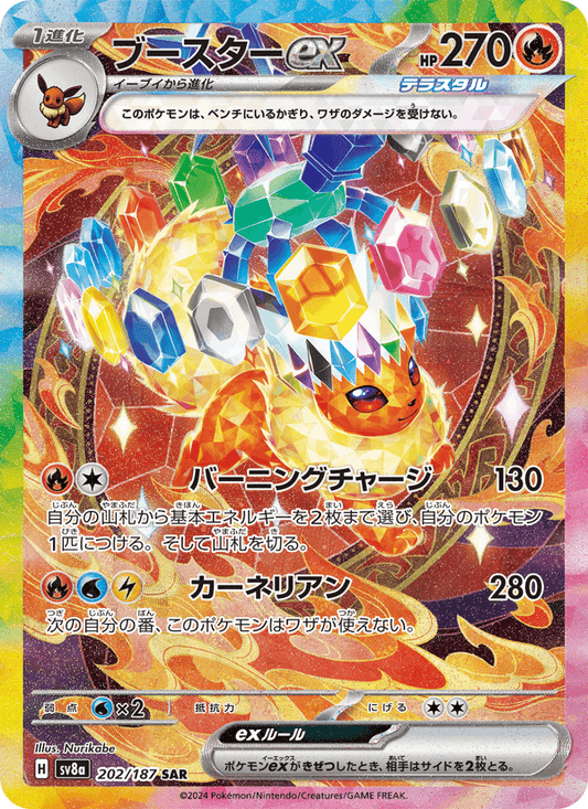Flareon Ex 202/187 Japonca
