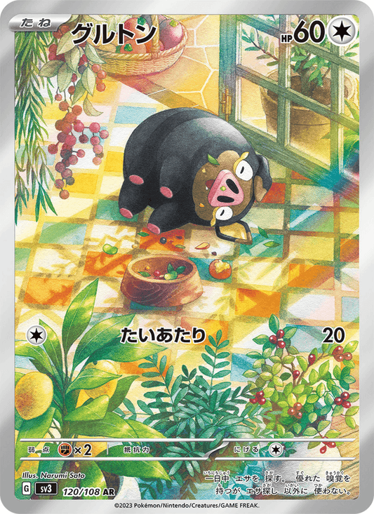 Lechonk 120/108 Japonca