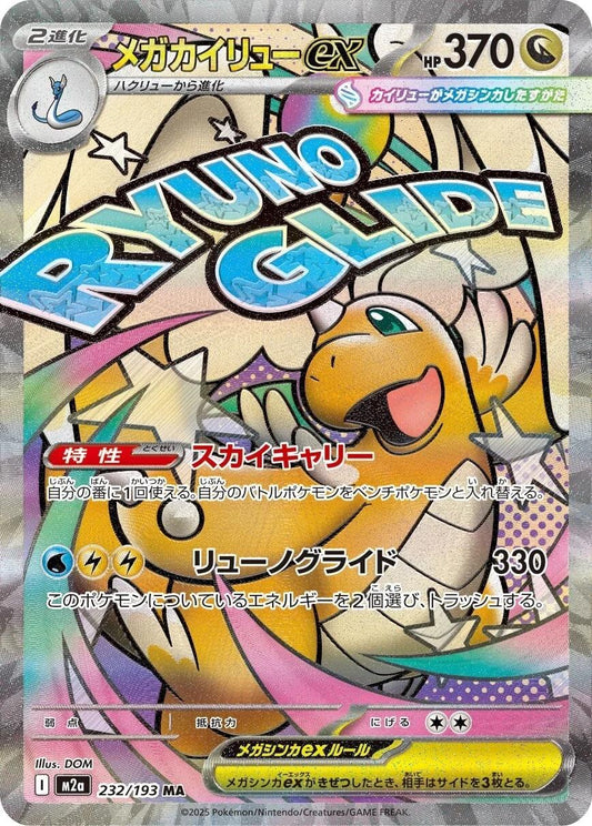 Dragonite 232/193 Japonca