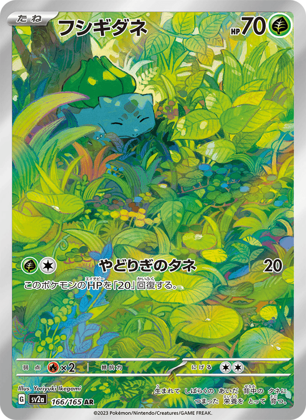 Bulbasaur 166/165 Japonca