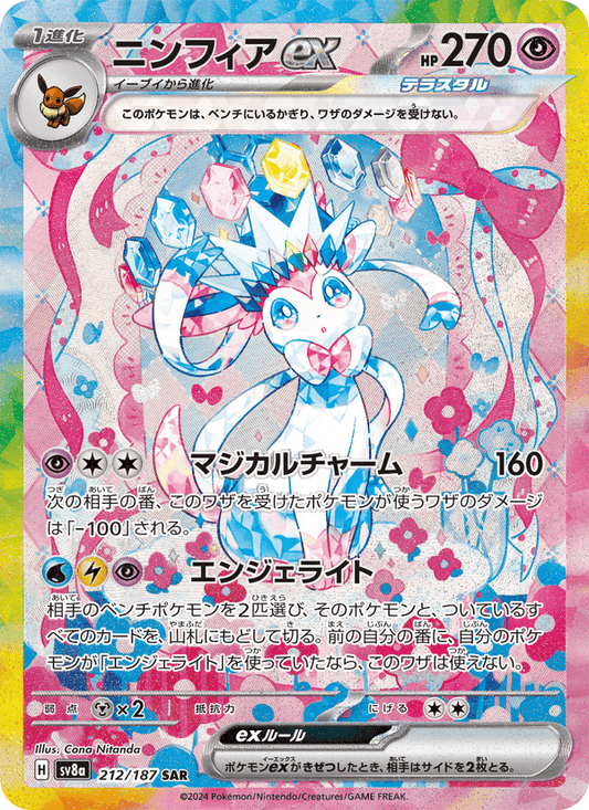 Sylveon Ex 212/187 Japonca