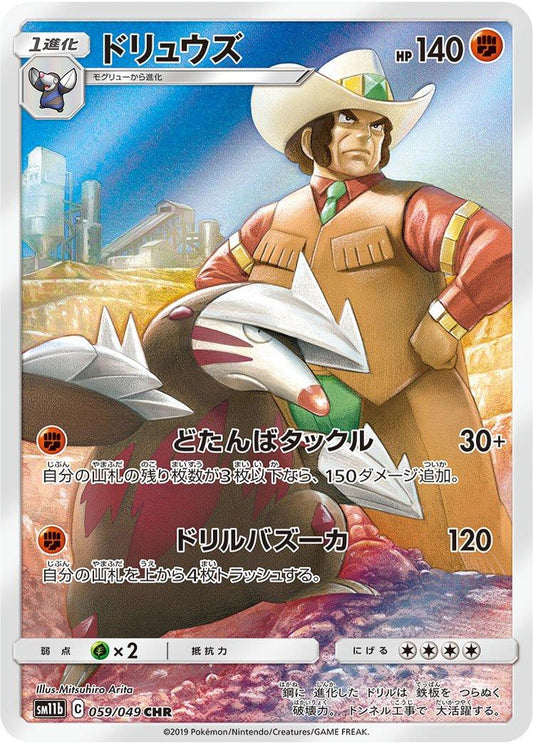 Excadrill 059/49 Japonca