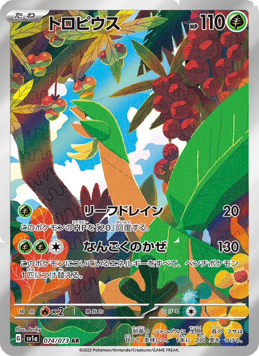 Tropius 074/73 Japonca