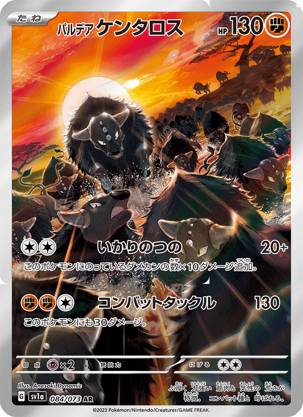 Tauros 084/73 Japonca