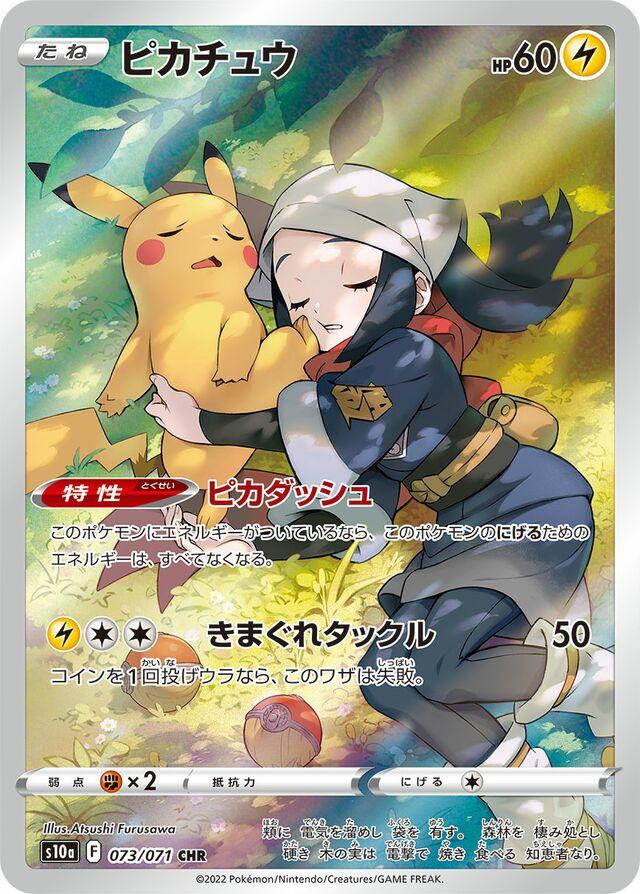 Pikachu 73/71 Japonca
