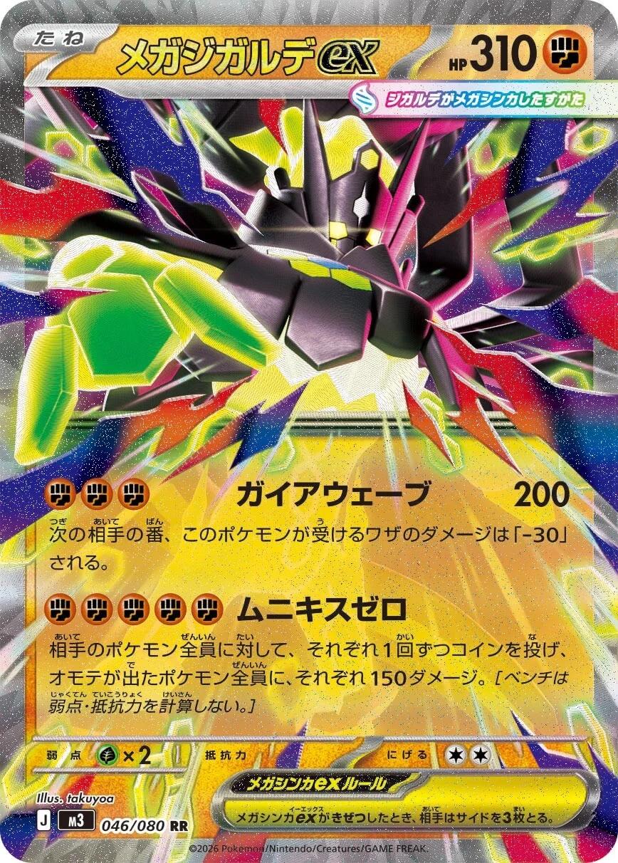 Zygarde 046/80 Japonca