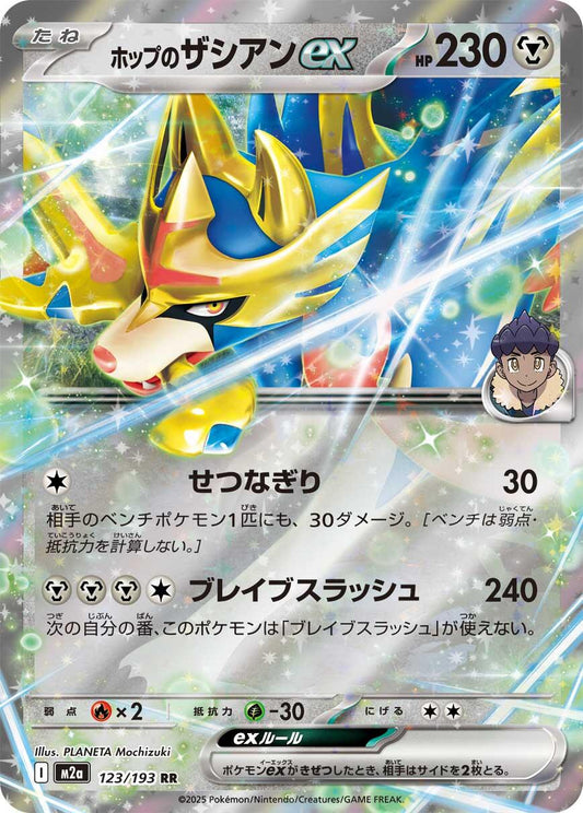 Hop's Zacian Ex 123/193 Japonca