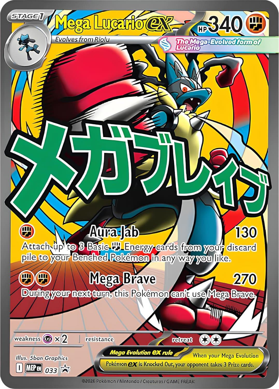 Mega Lucario ex 033/60