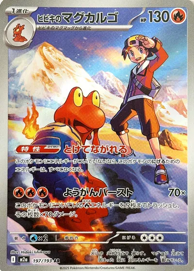 Ethan's Magcargo 197/193 Japonca