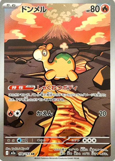 Numel 198/193 Japonca