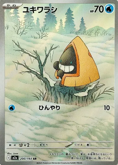 Snorunt 200/193 Japonca
