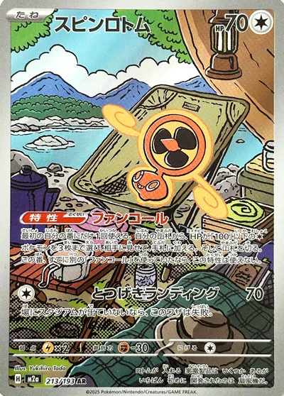 Fan Rotom 213/193 Japonca