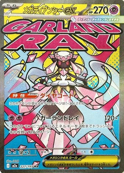 Mega Diancie ex 227/193 Japonca