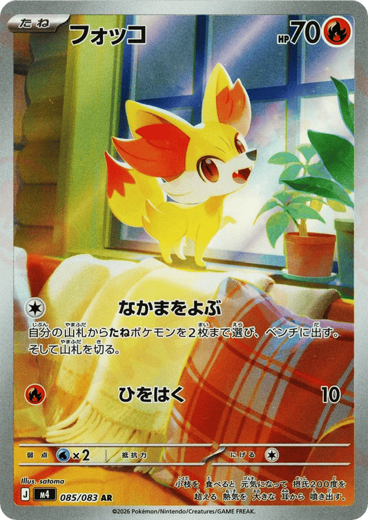 Fennekin 085/83 Japonca