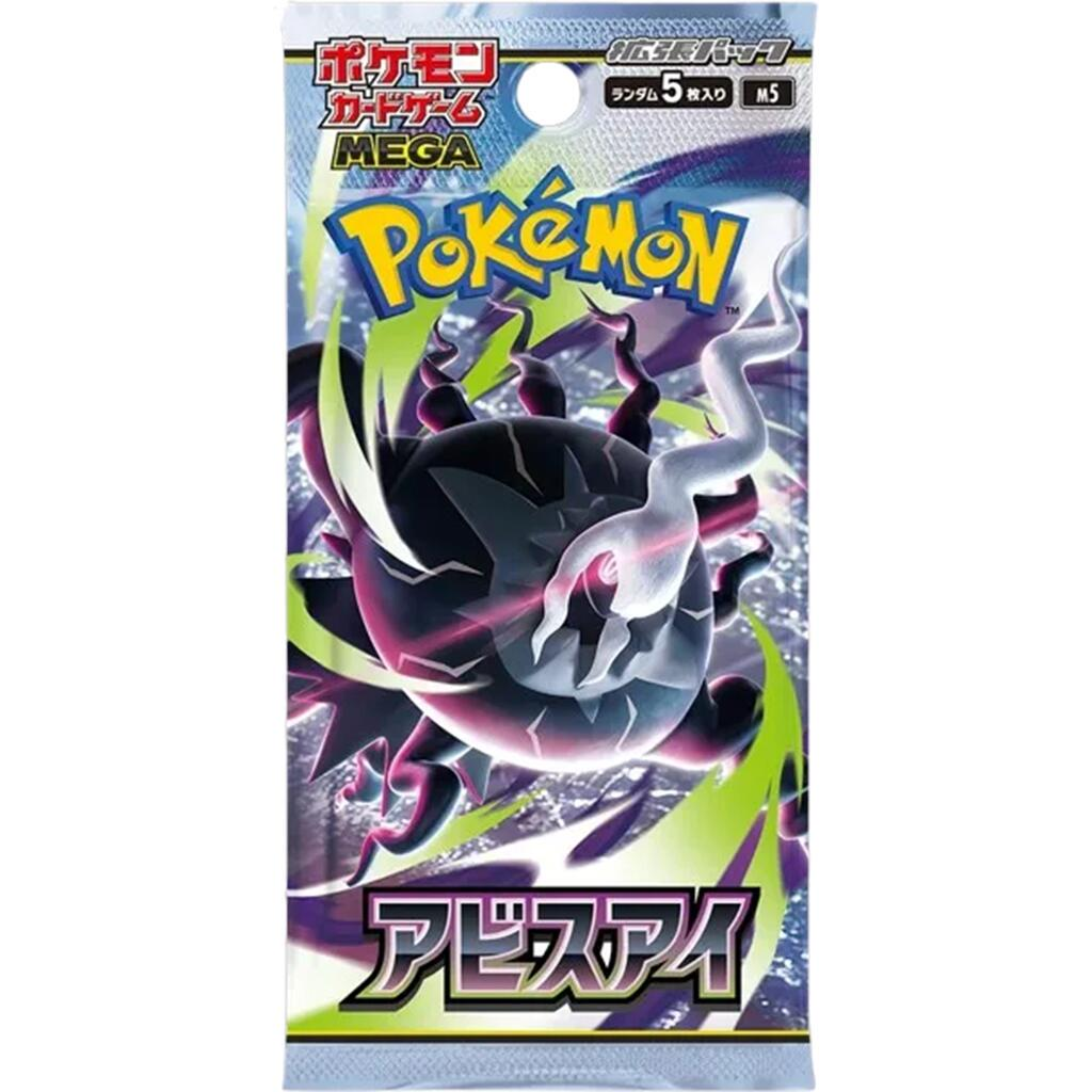 Abyss Eye Booster Pack - Japonca